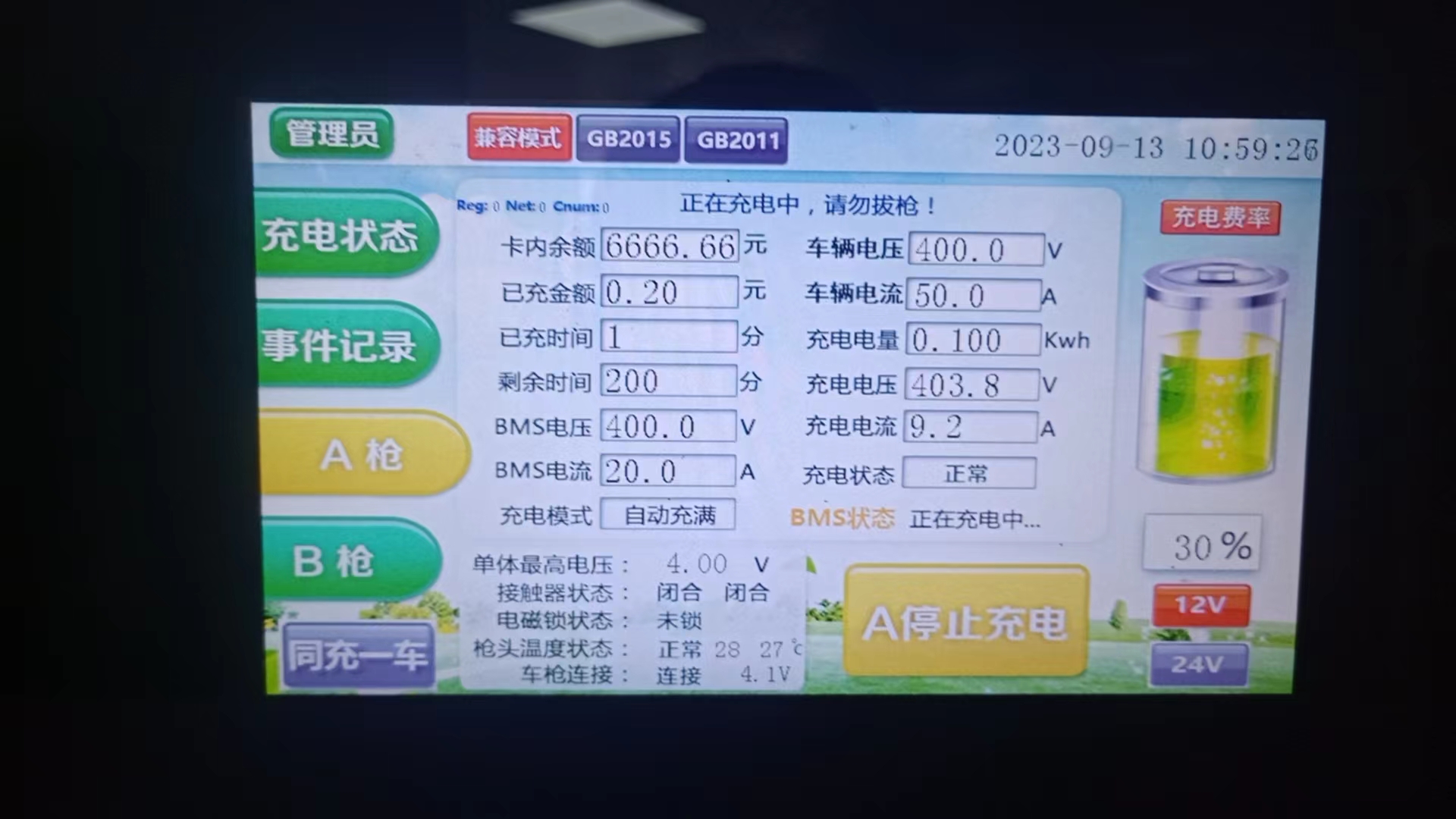 充電樁常見(jiàn)的故障,該怎么處理-汽車(chē)充電樁_充電樁生產(chǎn)_充電樁廠(chǎng)家_深圳耀萊充新能源科技有限公司