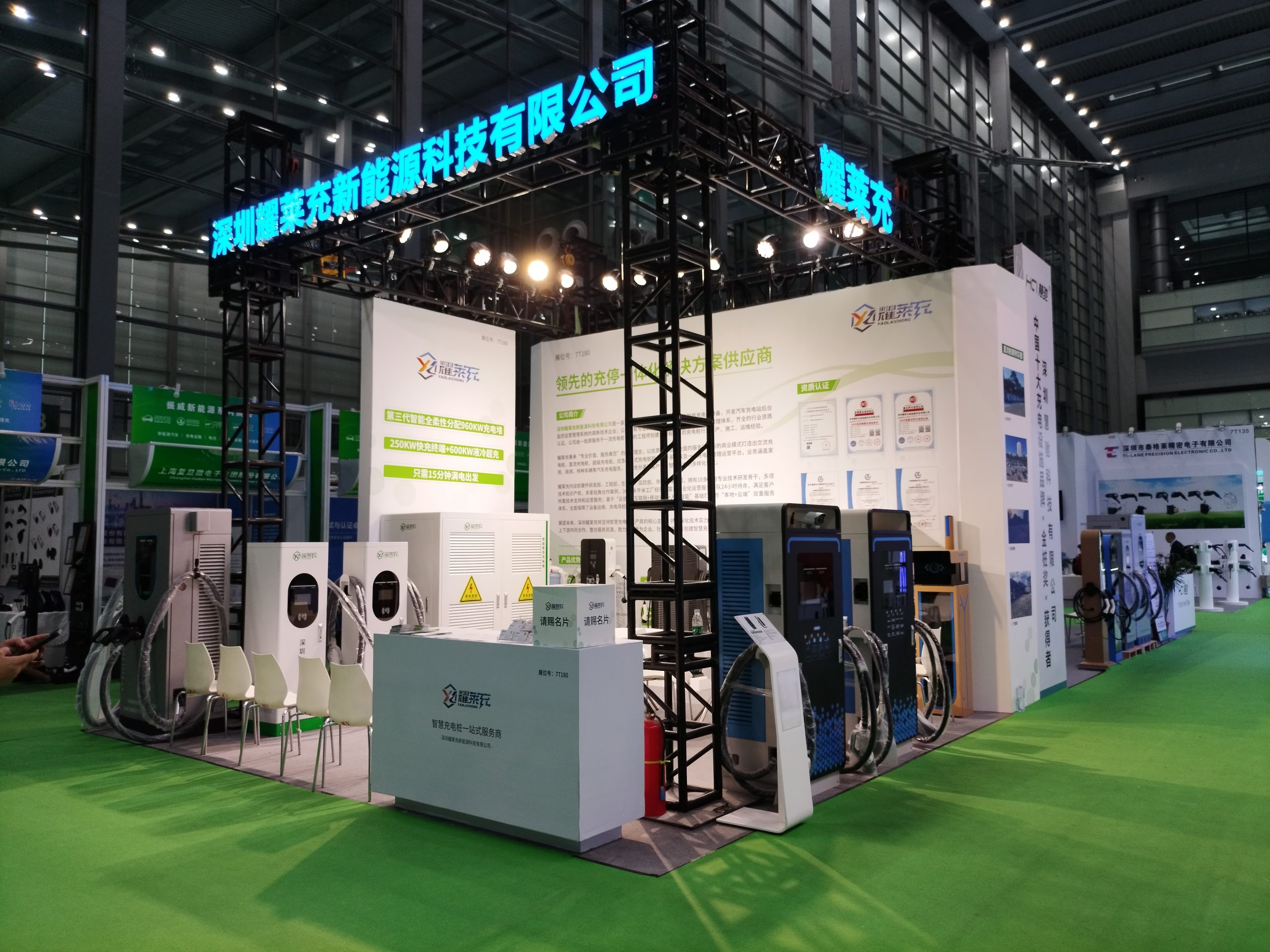 耀萊充亮相第十九屆深圳國際充電設施產業(yè)展覽會-汽車充電樁_充電樁生產_充電樁廠家_深圳耀萊充新能源科技有限公司