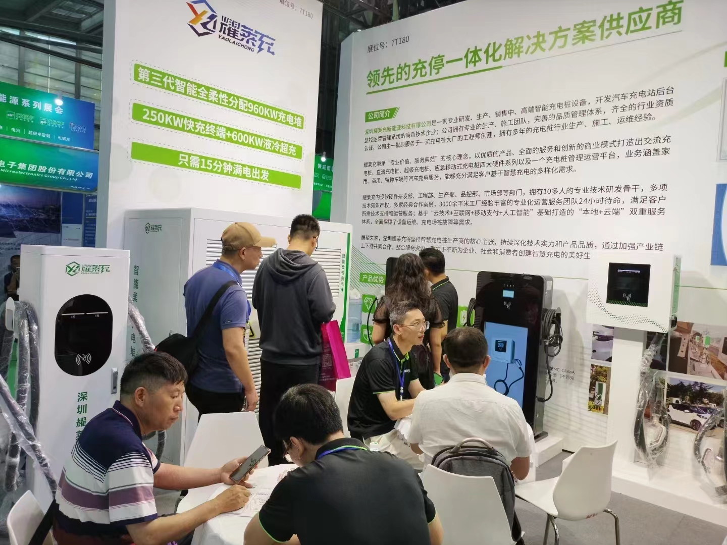 耀萊充亮相第十九屆深圳國際充電設施產業(yè)展覽會-汽車充電樁_充電樁生產_充電樁廠家_深圳耀萊充新能源科技有限公司